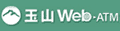 �i�J�ɤs�Ȧ� WebATM�I