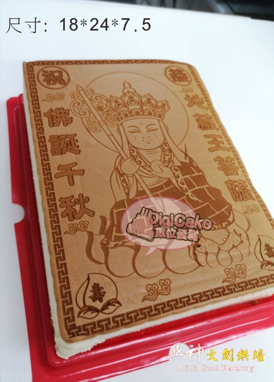 點此進入地藏王菩薩中型神雕蜂蜜蛋糕的詳細資料！