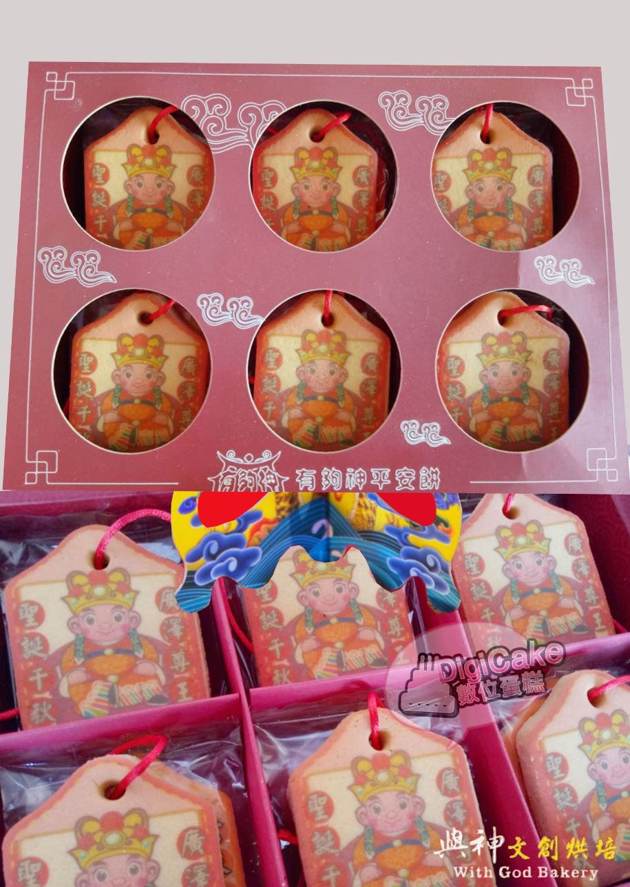 點此進入廣澤尊王小平安餅12片/盒的詳細資料！