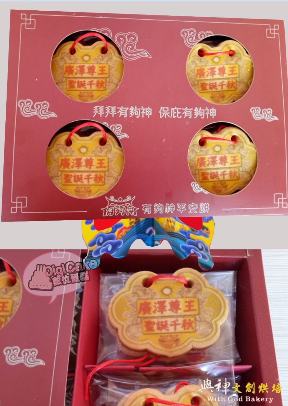 點此進入廣澤尊王小金牌餅12片/盒的詳細資料！
