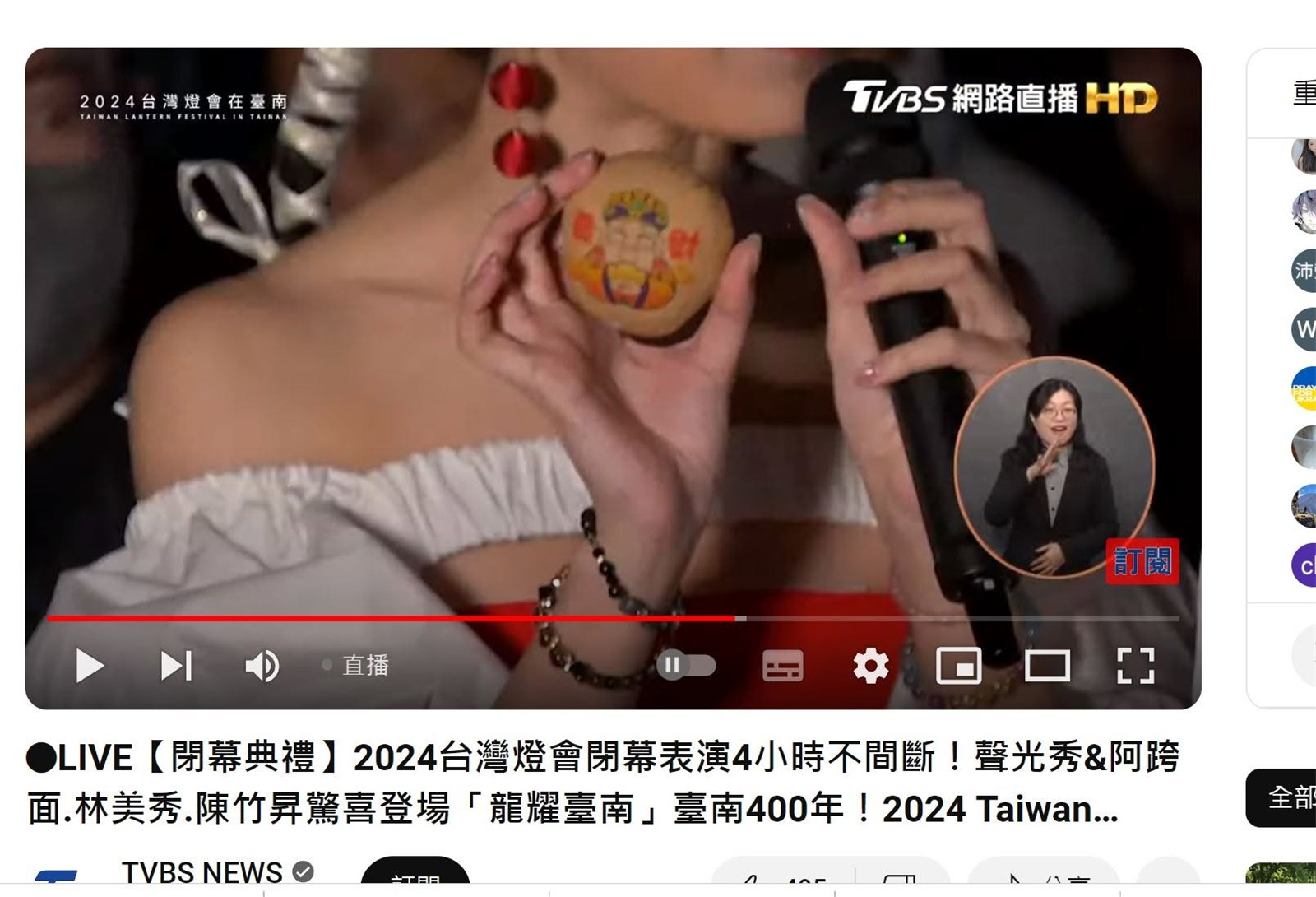 2024 台灣燈會節目展示 DigiCake 黑糖椪餅