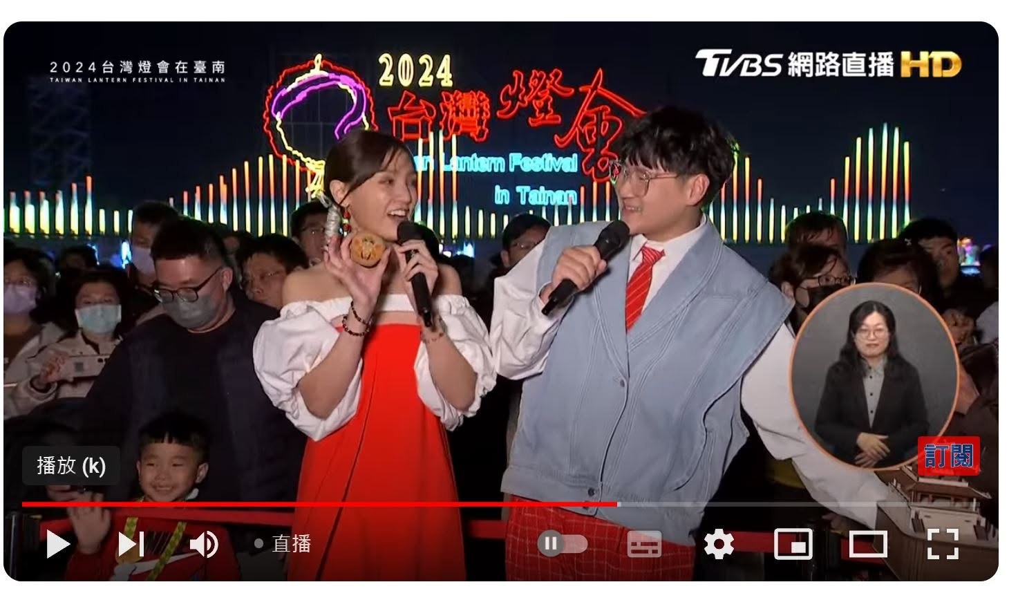 2024 台灣燈會節目主持人手持展示黑糖椪餅