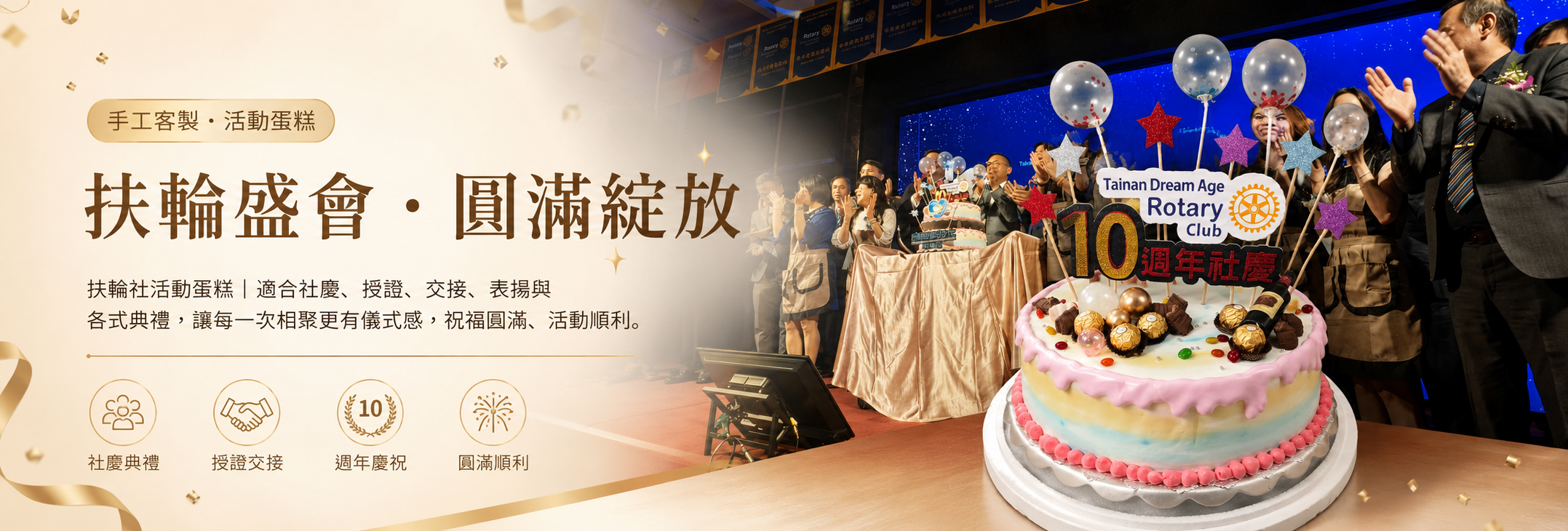 DigiCake 首頁 Banner