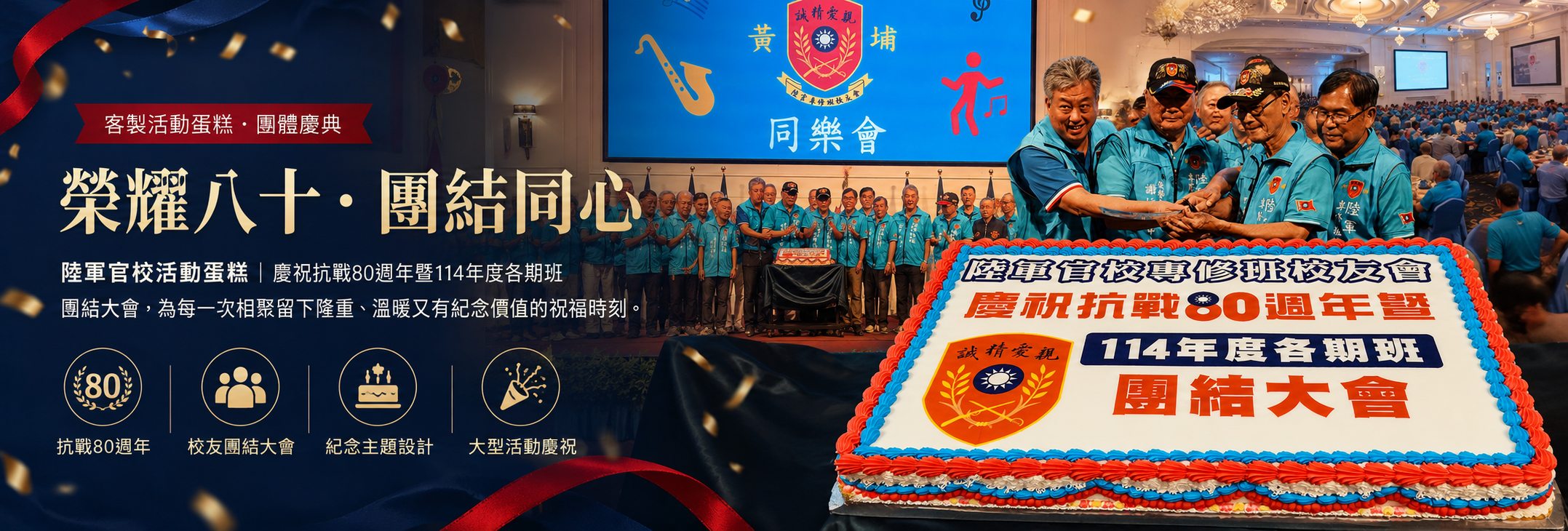 DigiCake 首頁 Banner
