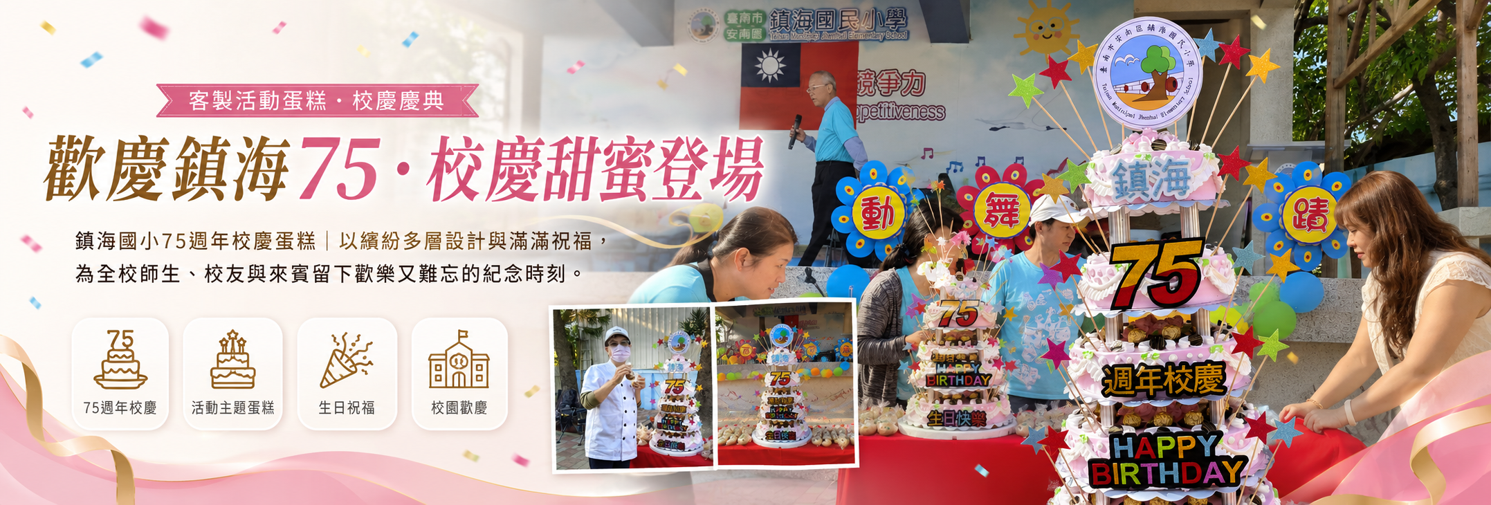 DigiCake 首頁 Banner