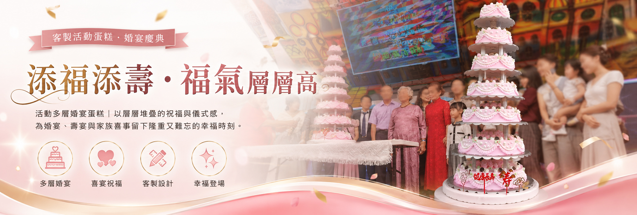 DigiCake 首頁 Banner