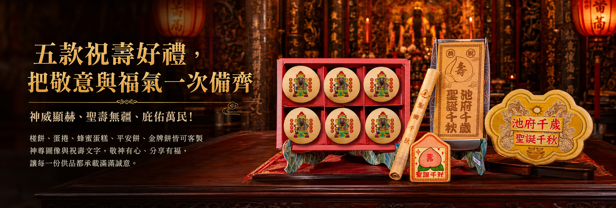 DigiCake 首頁 Banner