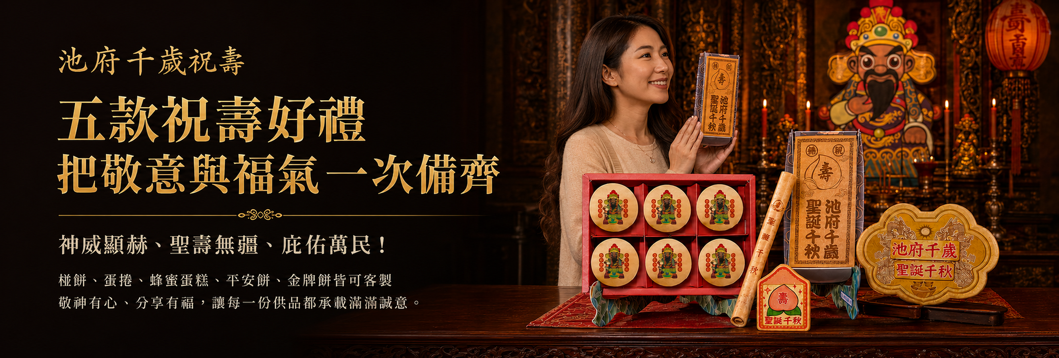 DigiCake 首頁 Banner