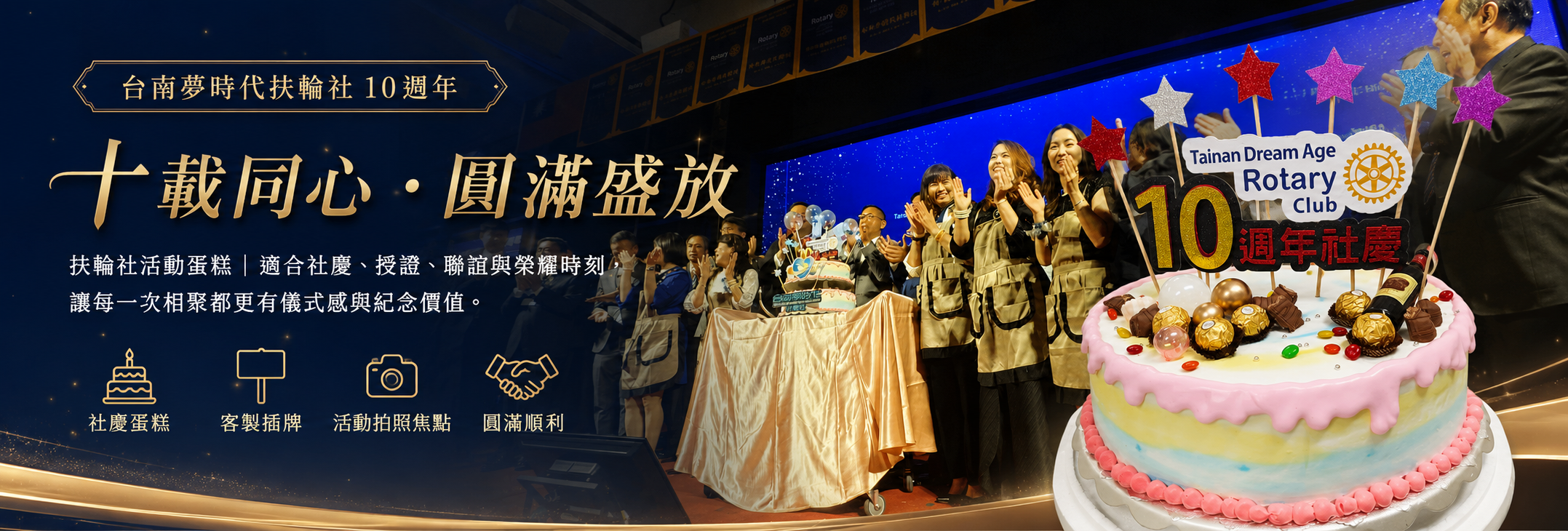 DigiCake 首頁 Banner