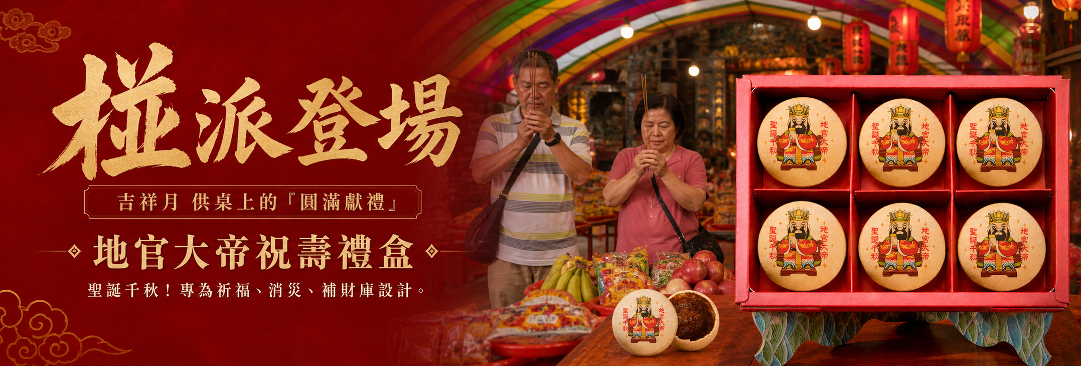 DigiCake 首頁 Banner