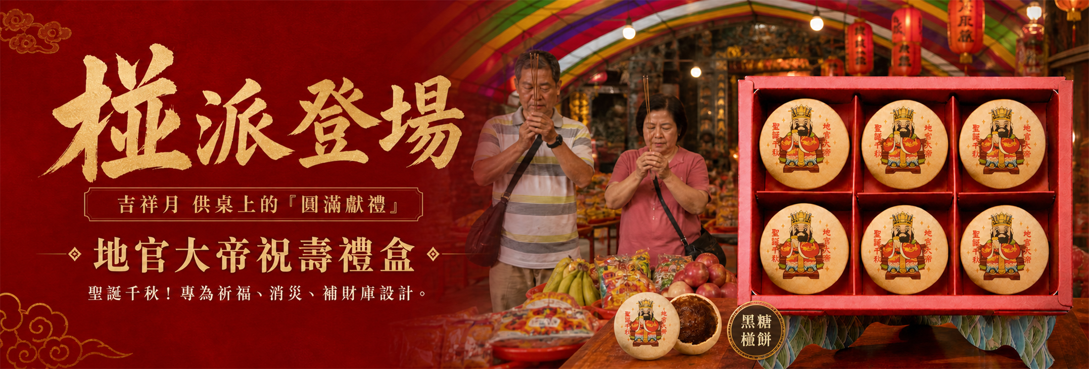 DigiCake 首頁 Banner