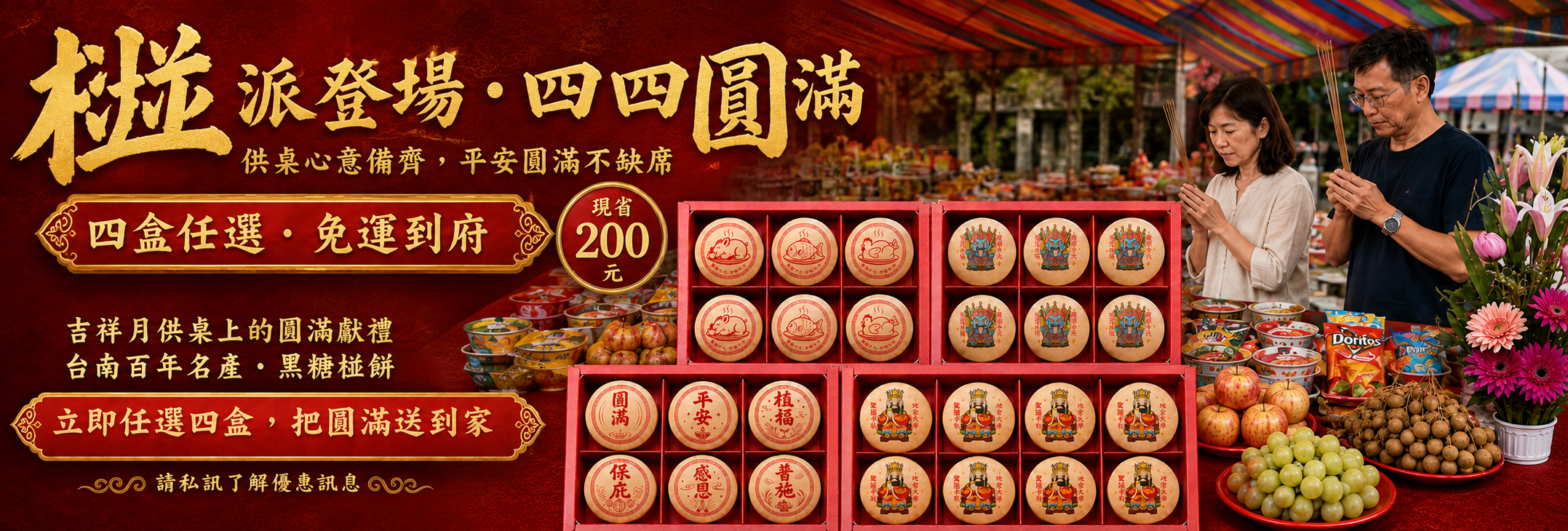 DigiCake 首頁 Banner
