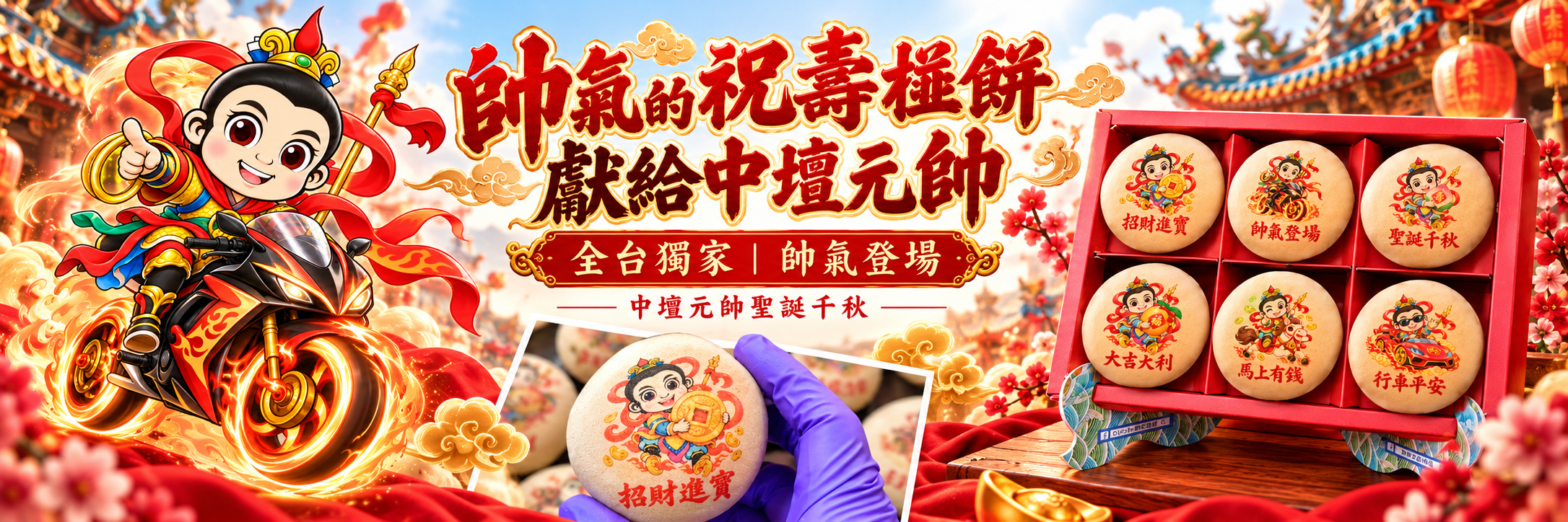 DigiCake 首頁 Banner