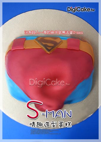S-MAN 情趣造型蛋糕