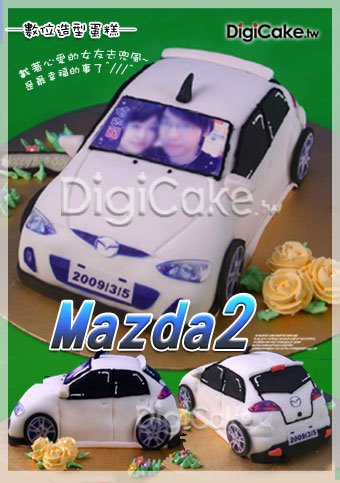 數位 馬2 汽車造型蛋糕