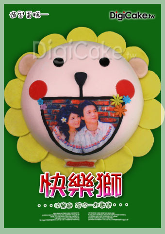 數位快樂獅 造型蛋糕