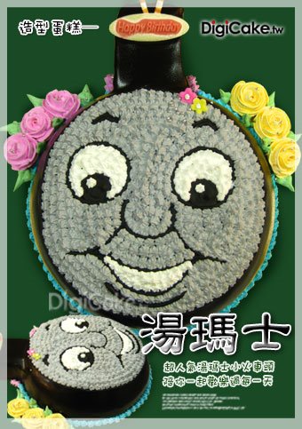 湯瑪士頭 造型蛋糕