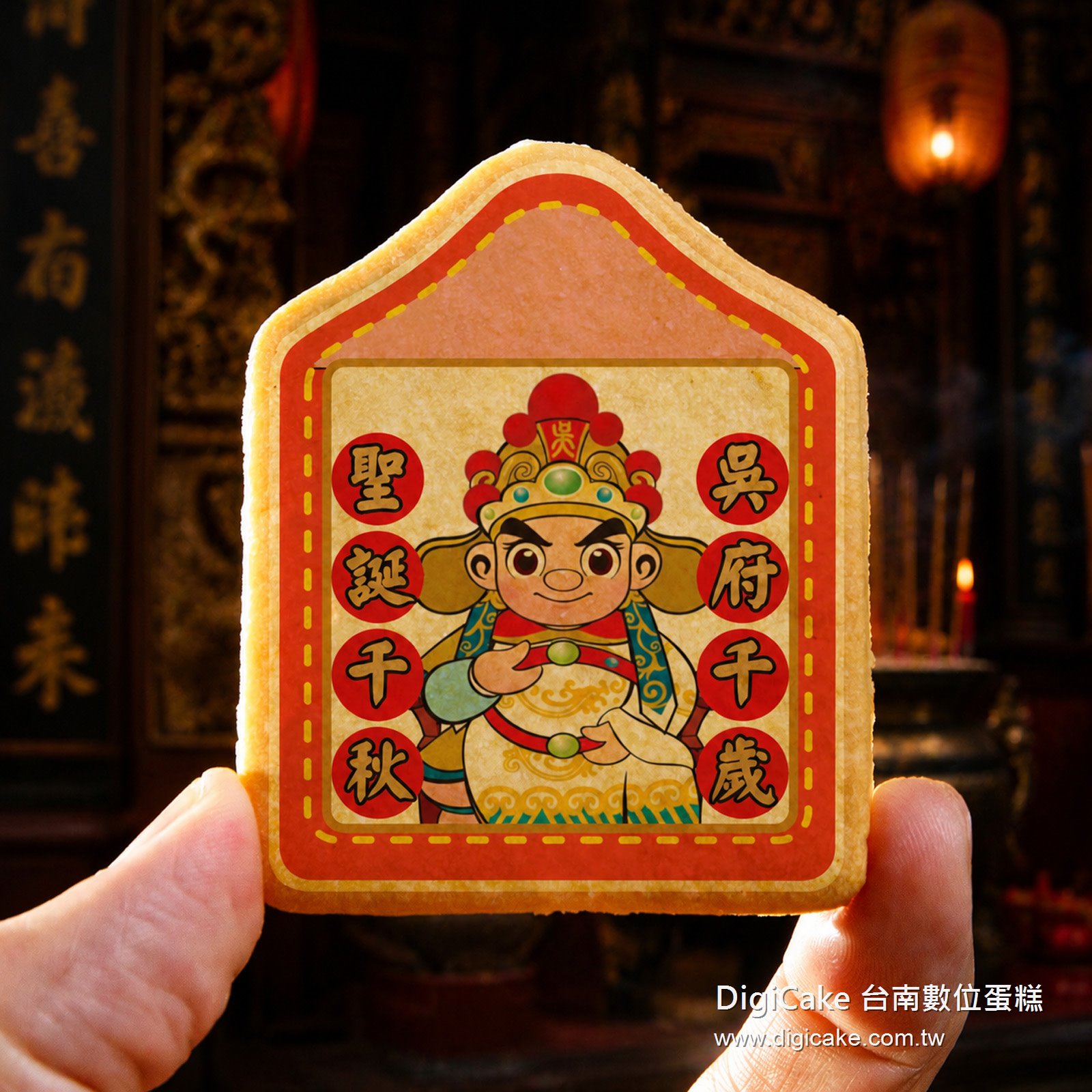 吳府千歲小平安餅12片/盒
