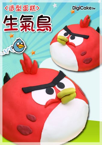 生氣鳥(翻糖) 造型蛋糕