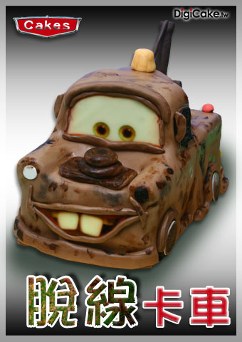 脫線卡車 造型蛋糕