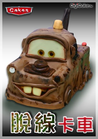 脫線卡車 造型蛋糕
