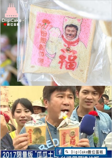 綜藝大集合瓜瓜土司