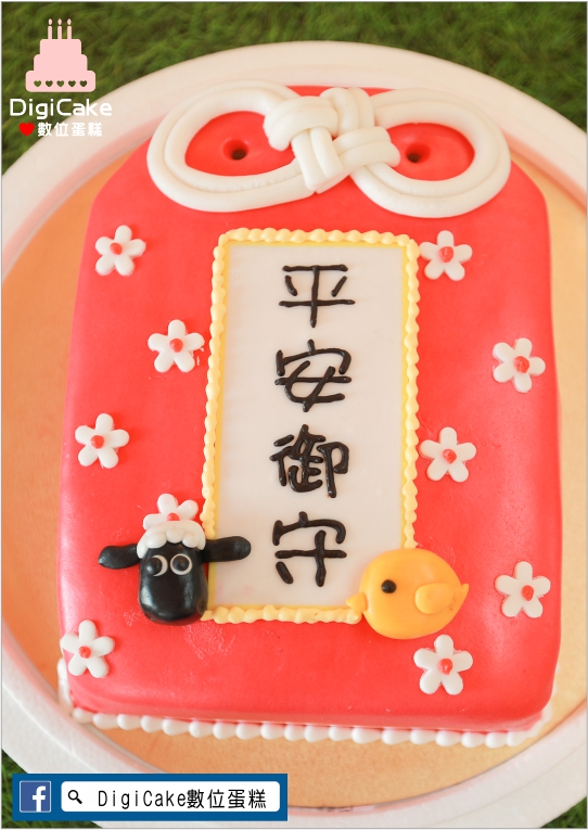 動物御守翻糖造型蛋糕
