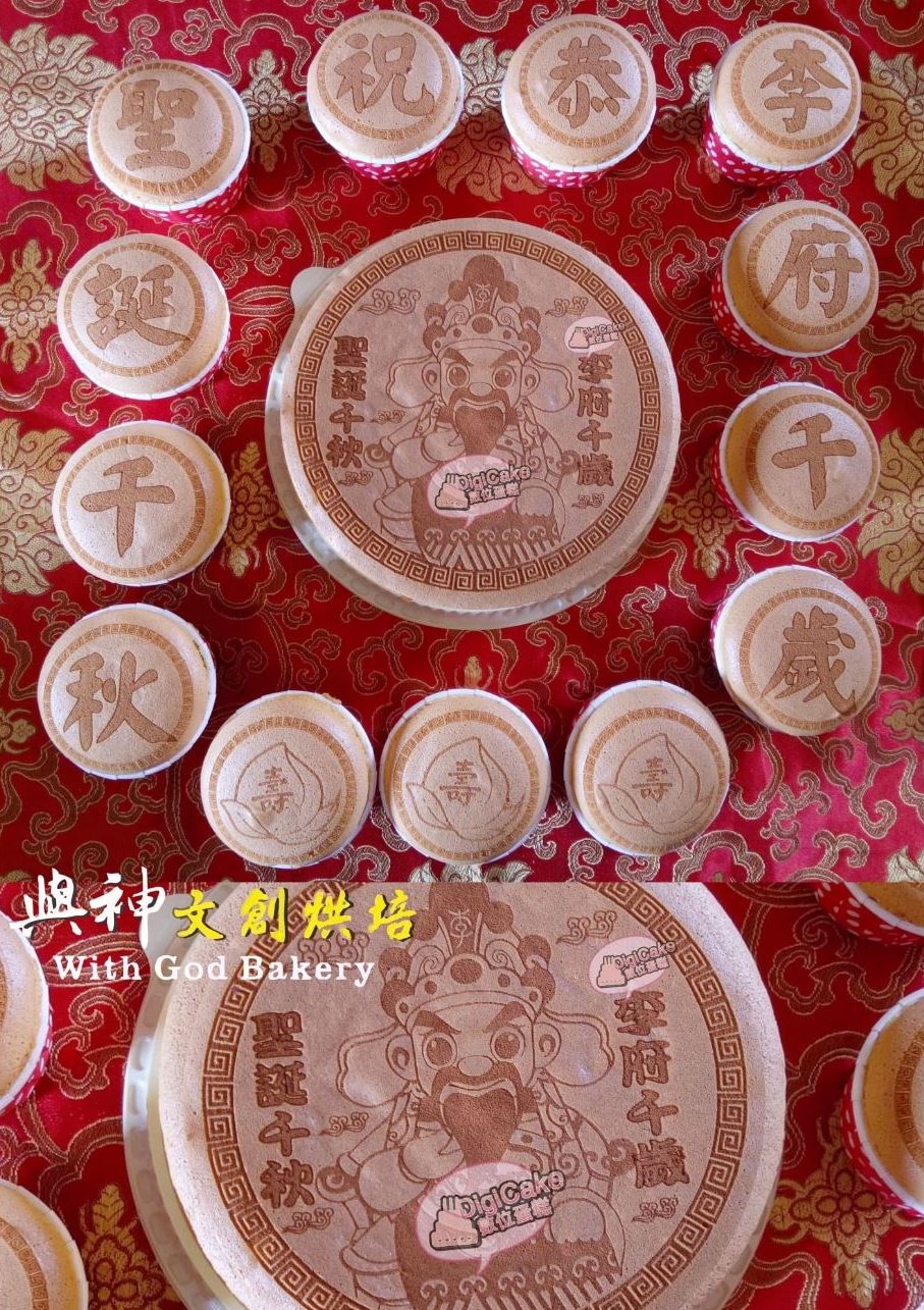 李府千歲6吋+13杯杯子蛋糕壽糕組
