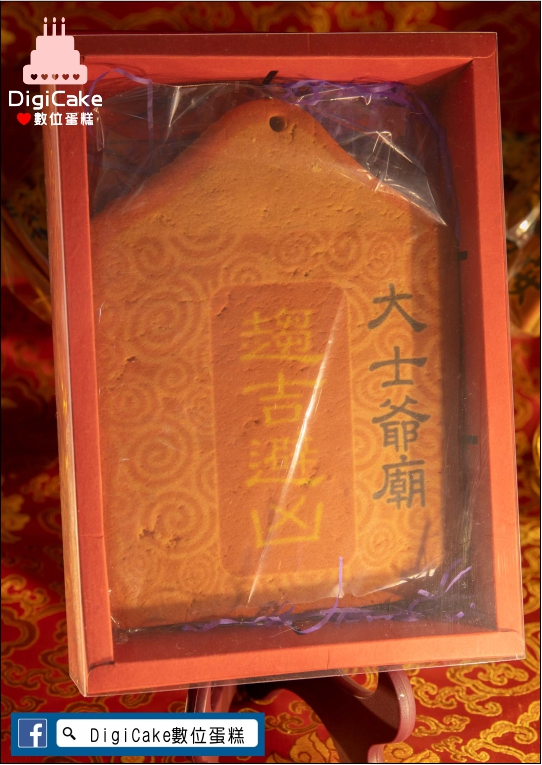 大士爺 特大平安餅