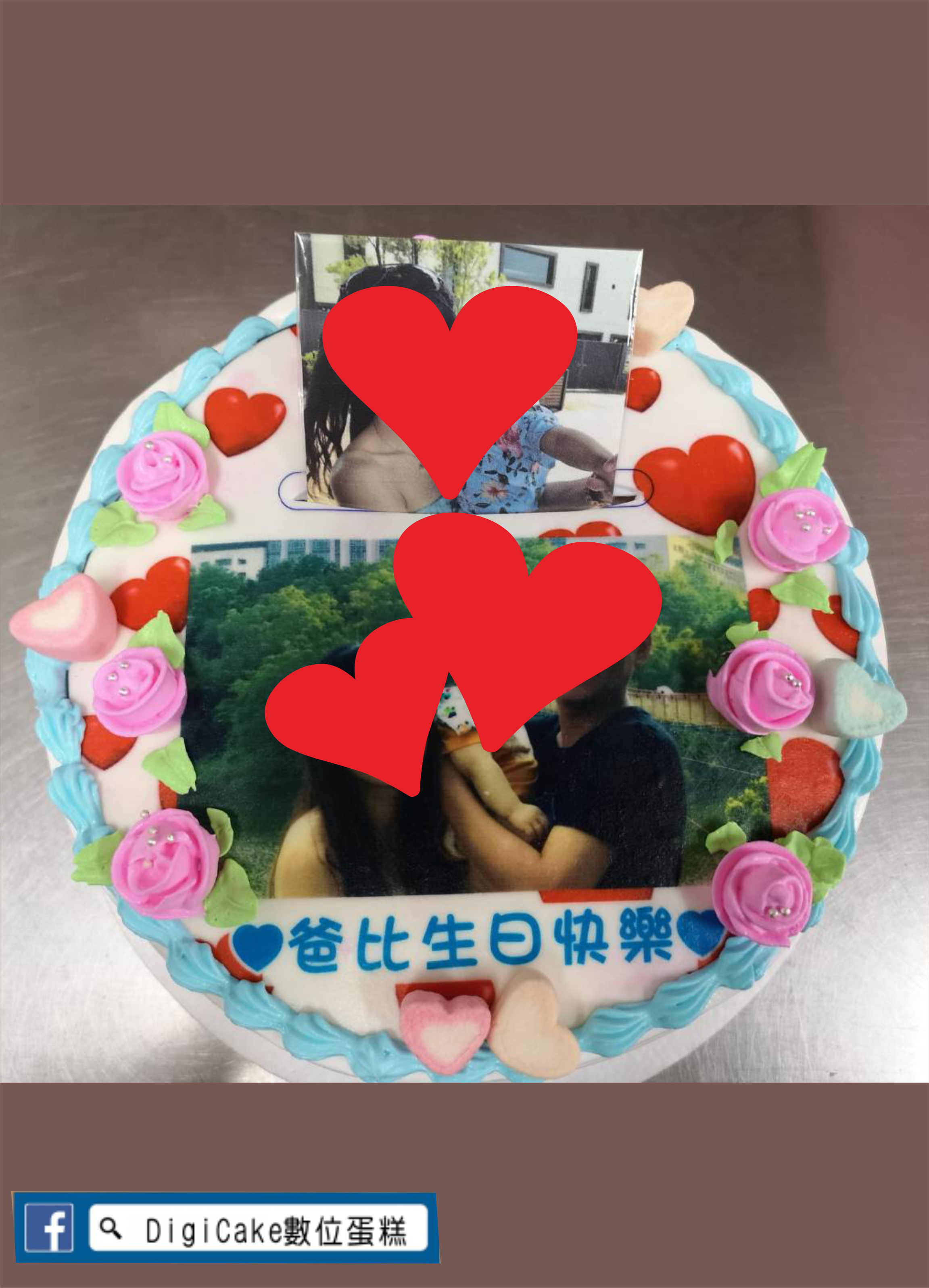 相片拉錢蛋糕