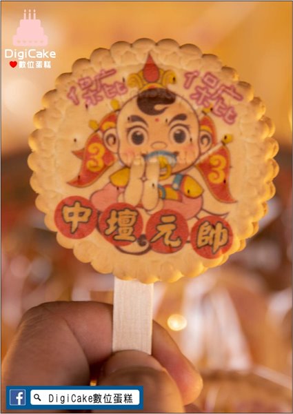 中壇元帥 圓形麥芽餅(散裝)