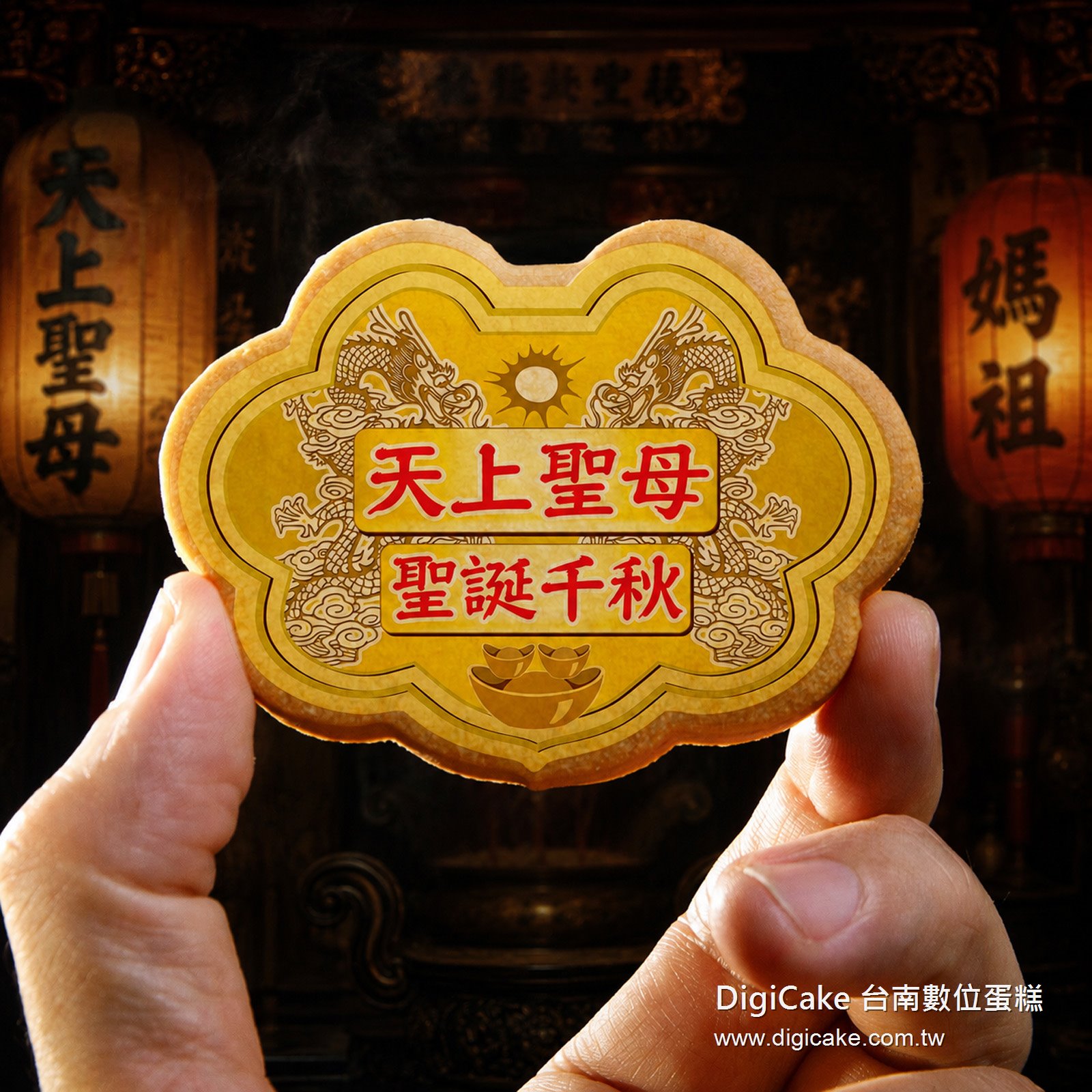 天上聖母小金牌餅塔 一組30片(需自行DIY組裝)