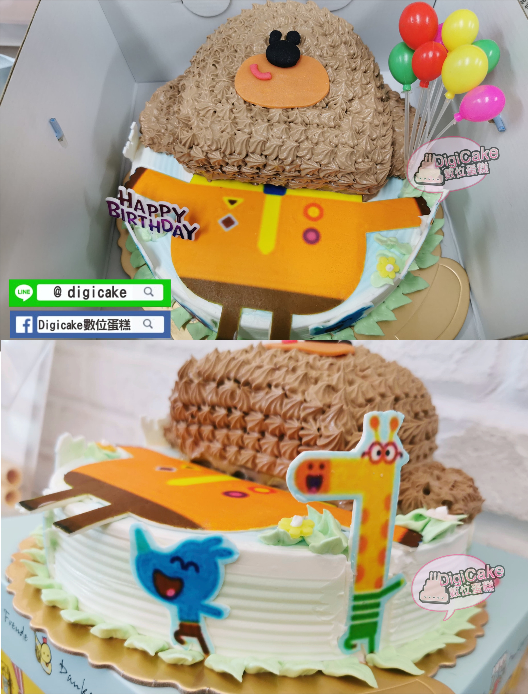阿奇奇幼幼園雙層造型蛋糕