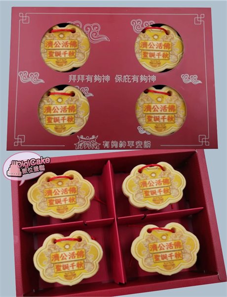 濟公活佛小金牌12片/盒
