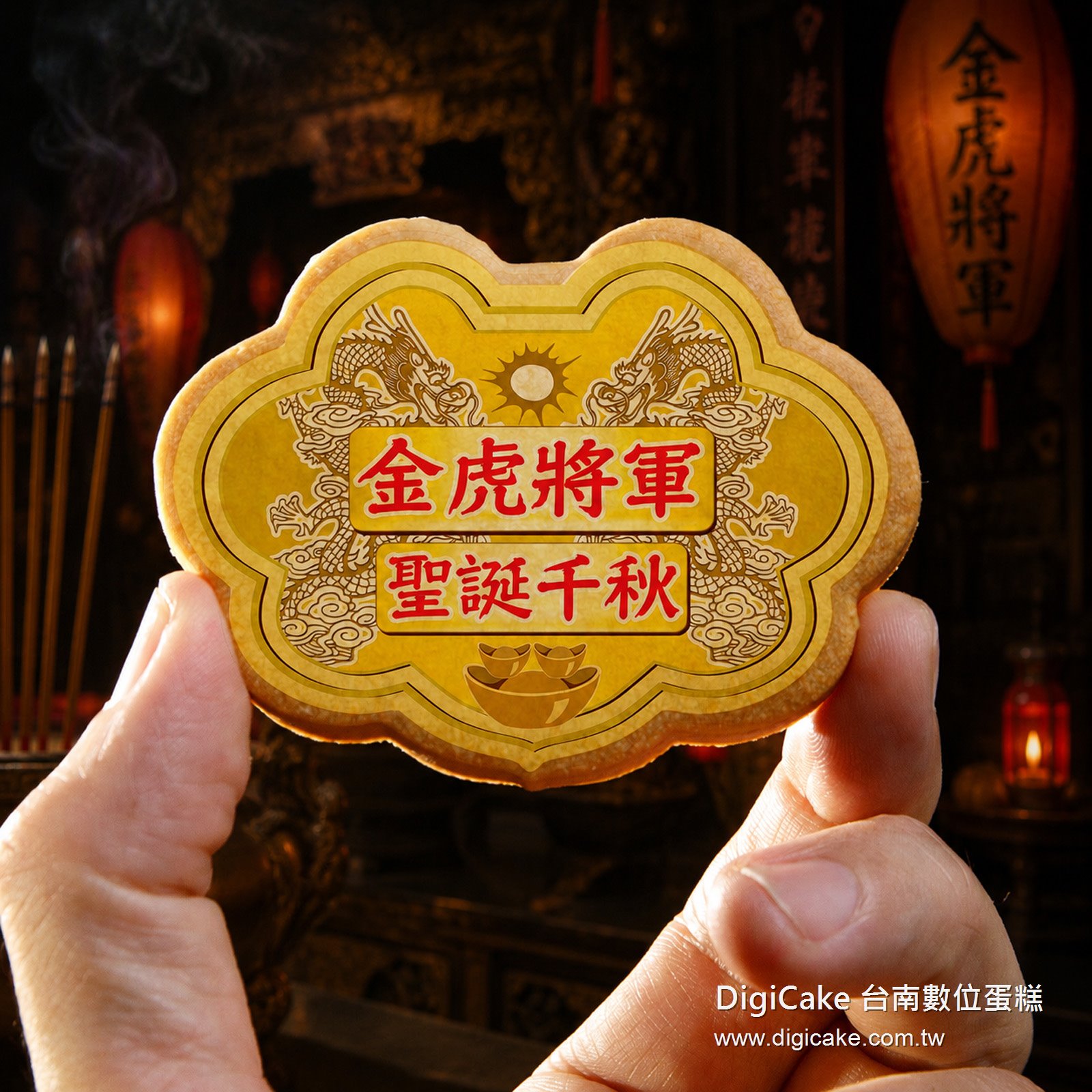 金虎爺小金牌餅12片/盒