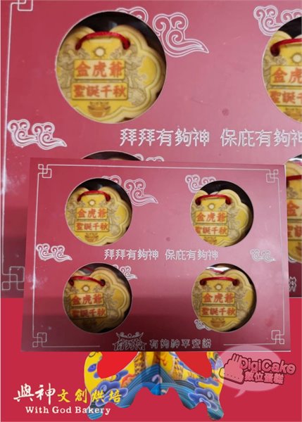 金虎爺小金牌餅12片/盒