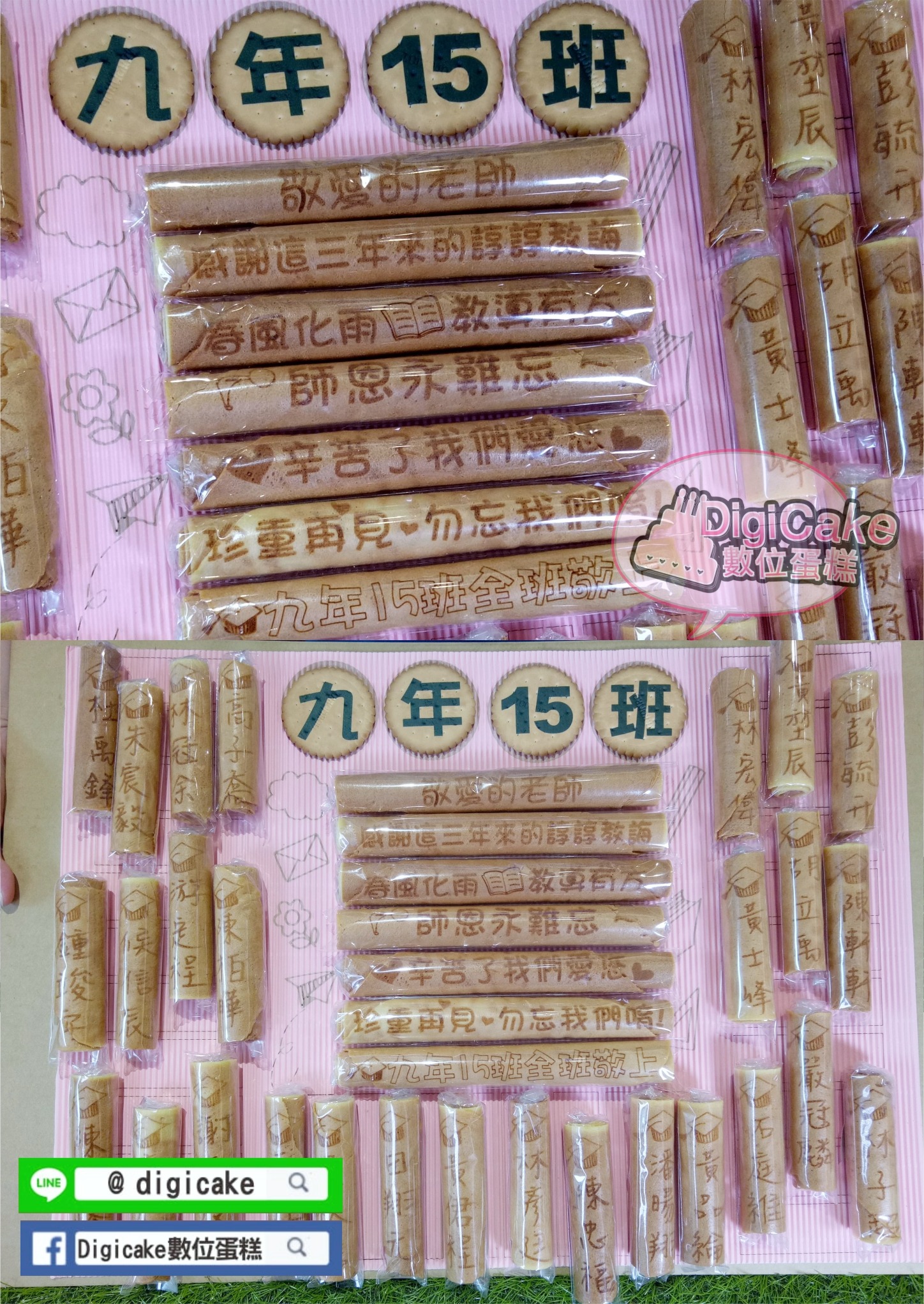 客製畢業蛋捲紀念板