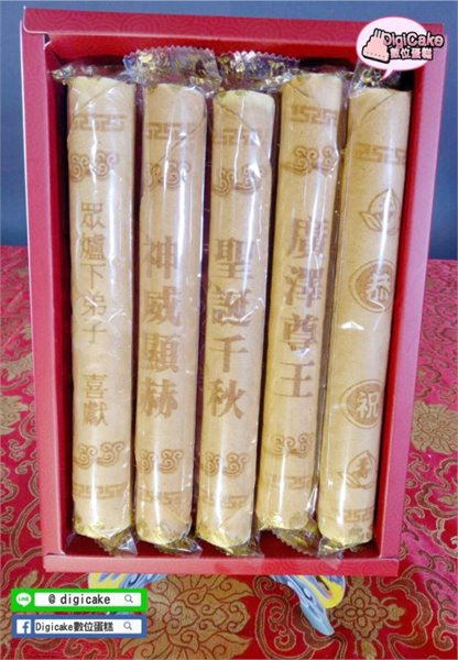 廣澤尊王書卷祝壽蛋捲5支入一盒