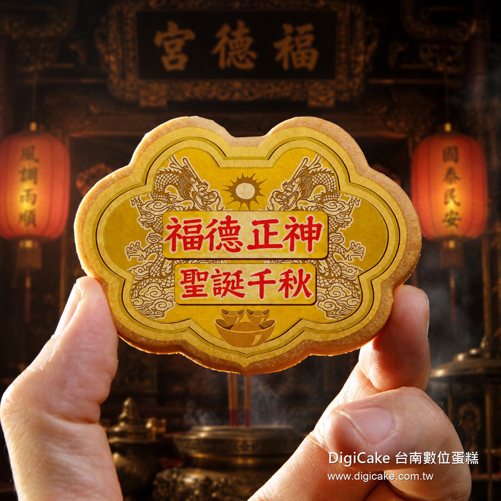 福德正神小金牌(散裝)