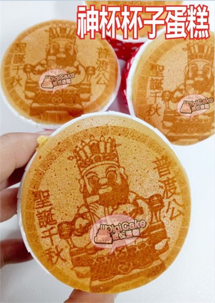 中元普渡公神杯杯子蛋糕20杯一組+三層架+祝壽卡