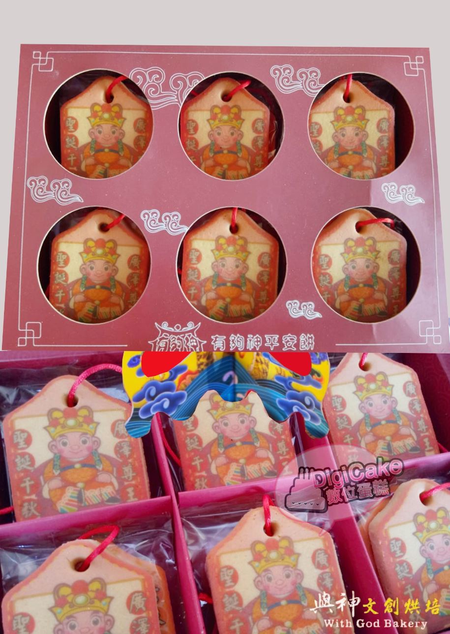 廣澤尊王小平安餅12片/盒