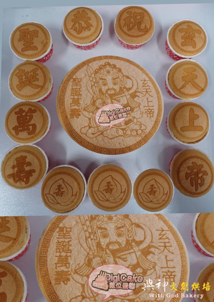 玄天上帝6吋蜂蜜蛋糕+13杯杯子蛋糕壽糕組