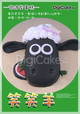 笑笑羊 造型蛋糕