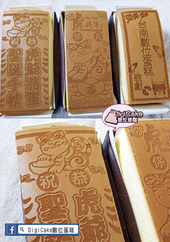 虎爺神雕蜂蜜蛋糕3條一組
