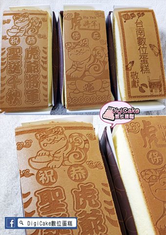 虎爺神雕蜂蜜蛋糕3條一組