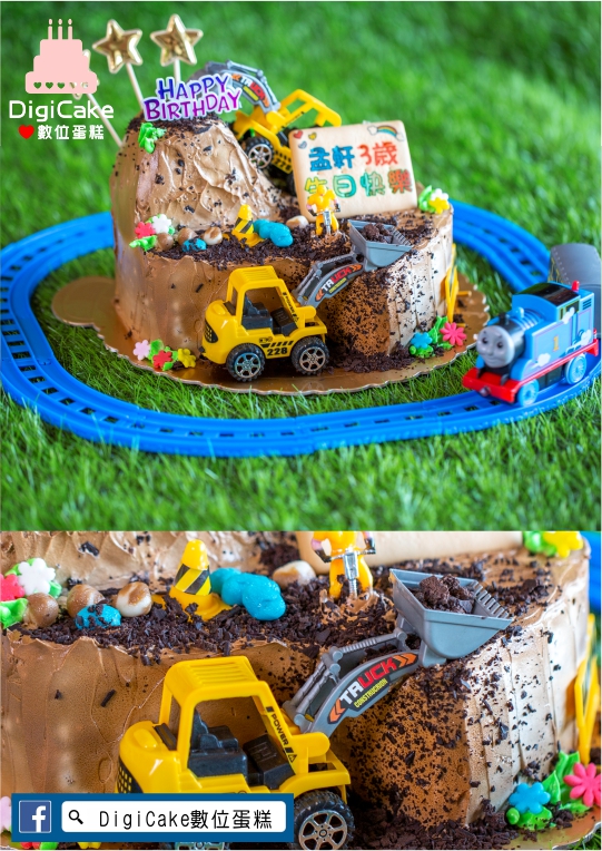 火車挖土機玩具造型蛋糕