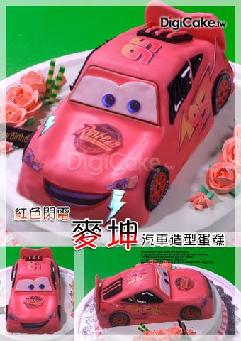 紅色閃電麥昆汽車造型蛋糕