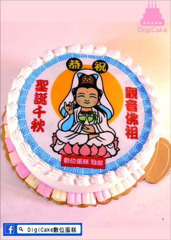 觀音佛祖數位蛋糕