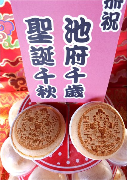 池府千歲神雕杯子蛋糕20杯/組+附三層架+祝壽卡