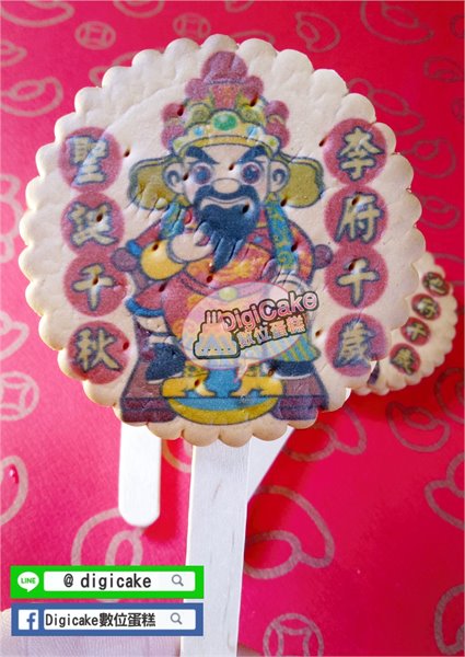 李府千歲直噴麥芽餅(公版) (散裝)